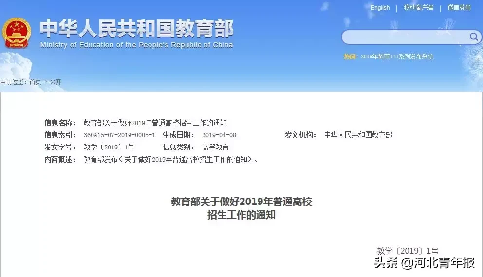 新高考时间（今年高考时间定了）