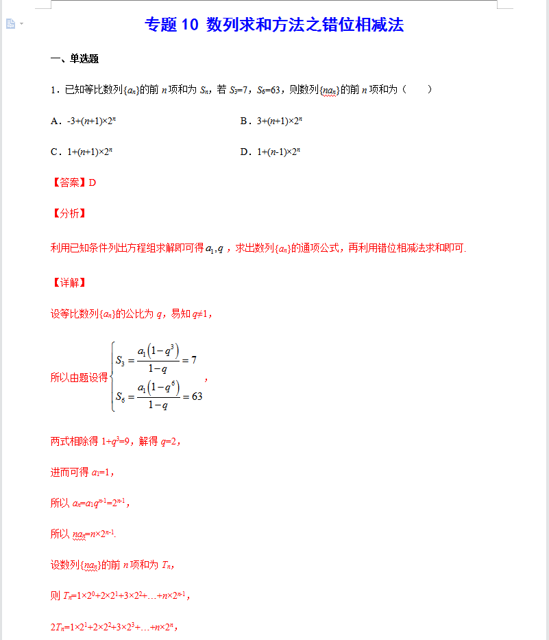 为什么数学总是课堂上懂了，课后做题就不会了？就是欠练