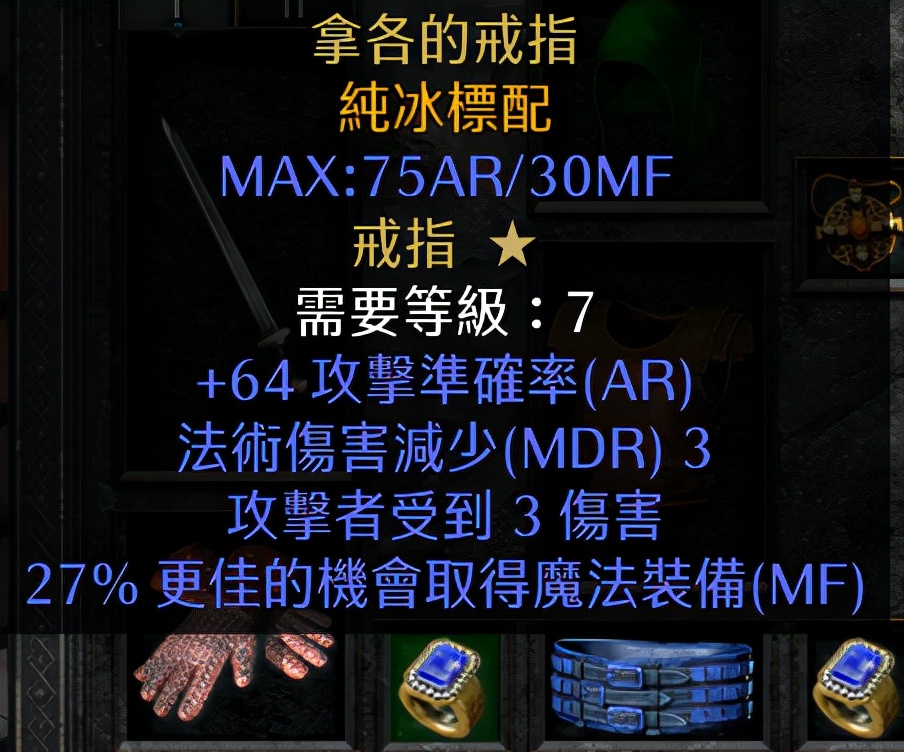 暗黑2，锤子丁成长指南：浓眉大眼的你，居然是弯的？