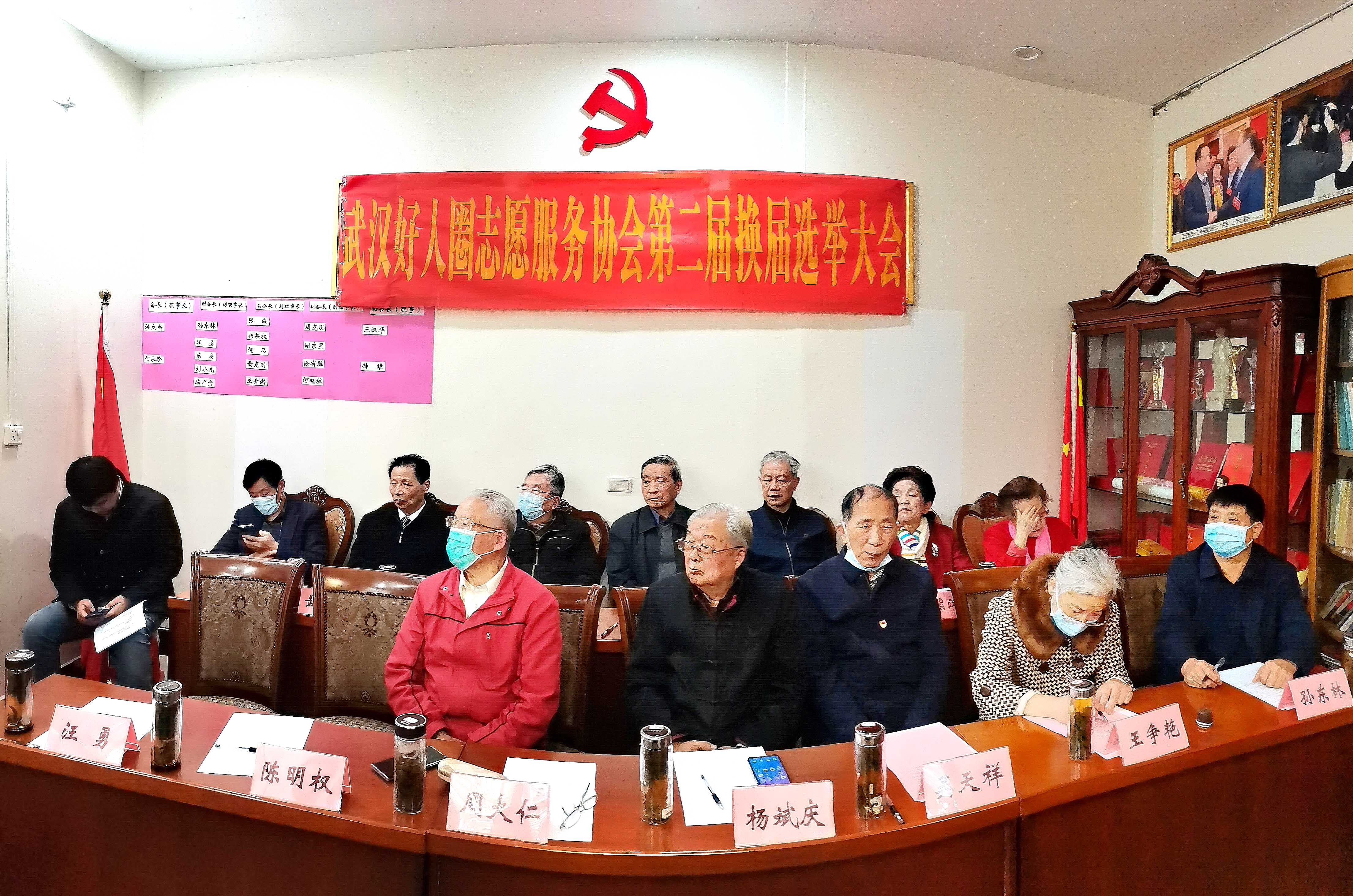 众多全国模范人物参与投票，产生武汉好人圈志愿服务协会各职人选