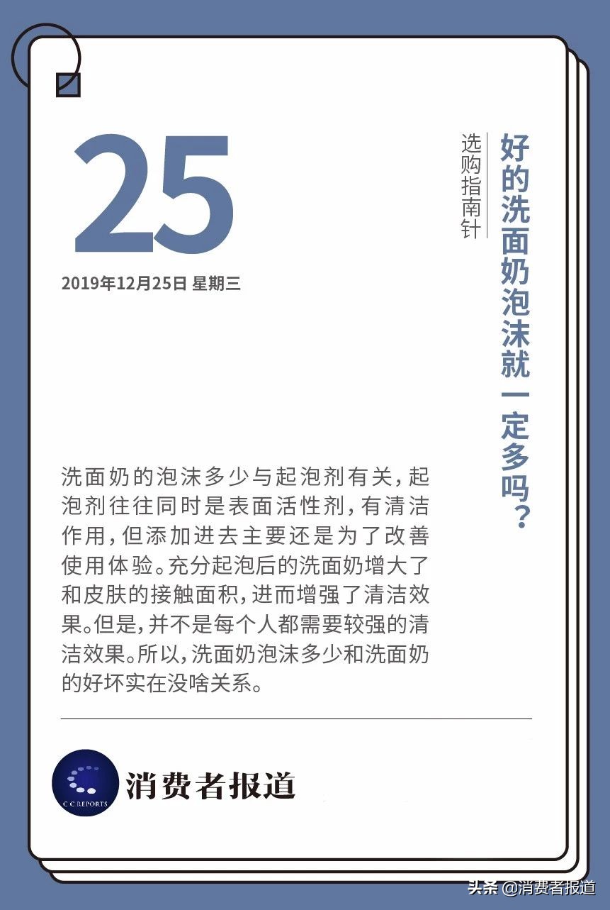 波司登、优衣库、加拿大鹅……约4.8万条消费者评价告诉你哪款更获好评？