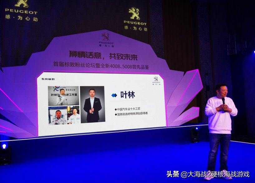 用实际行动说话！标致官方首次和车主当面沟通交流解决以往的不足