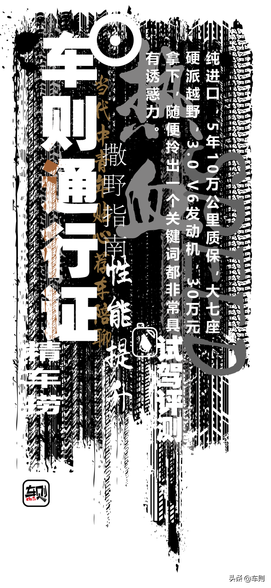 30万选纯进口硬派SUV？3.0LV6！试驾新款帕杰罗•劲畅