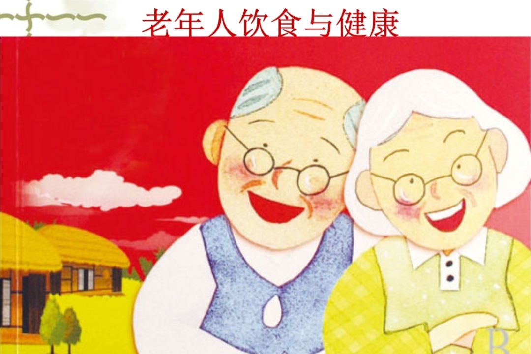 说说老年人，饮食的几个误区