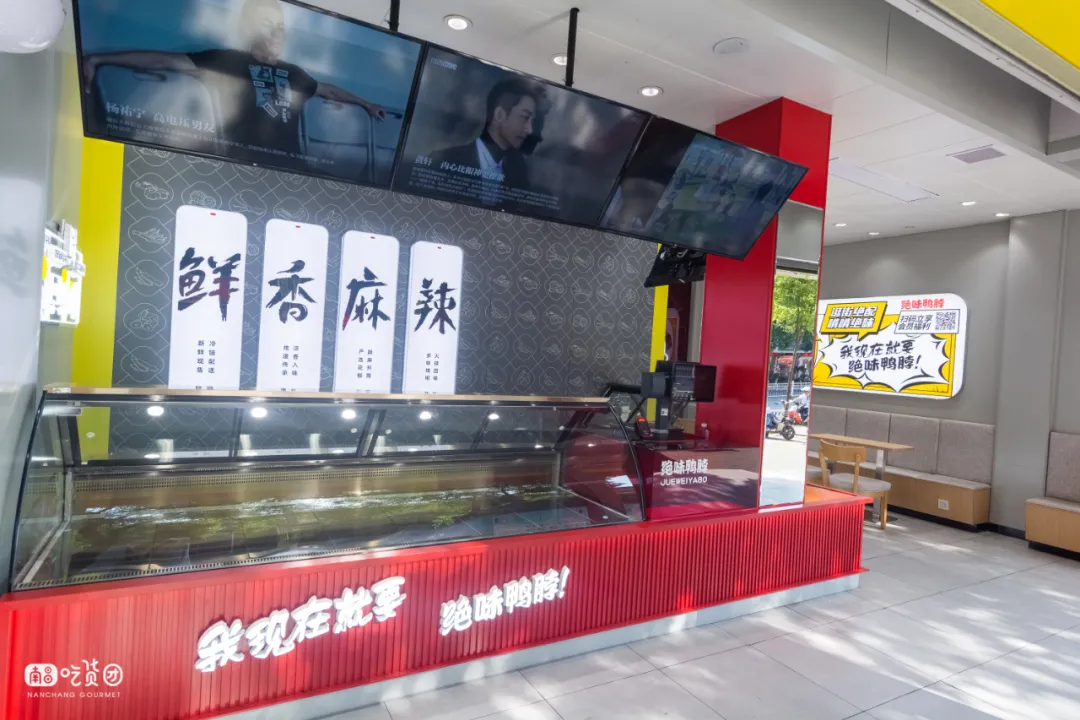 全场5折！绝味鸭脖双店同庆，让你轻松实现“鸭脖自由”