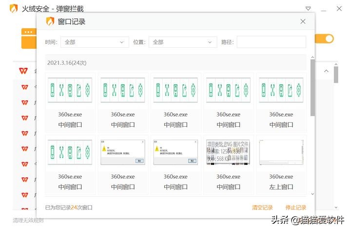 拒绝跟风，这些国产软件一样很强大