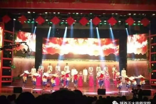 陕西正大技术学院。2020年春季招生。