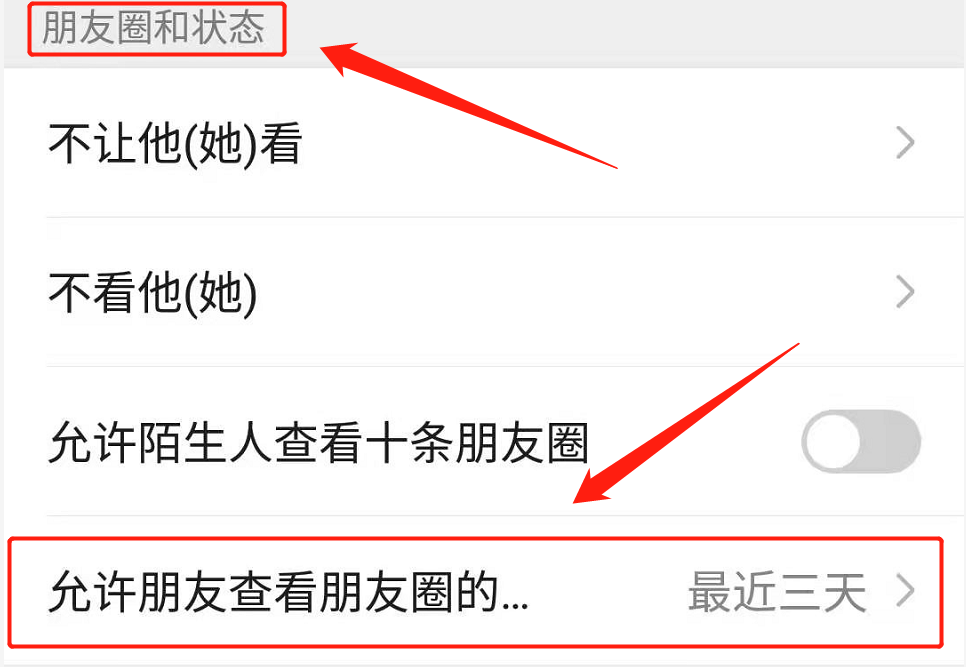 怎么设置朋友圈三天可见？按照这个步骤操作即可
