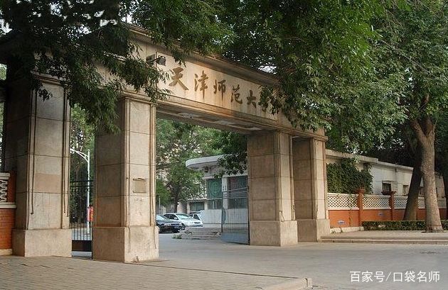 天津的这些双一流院校，对外竟然是二本招生！