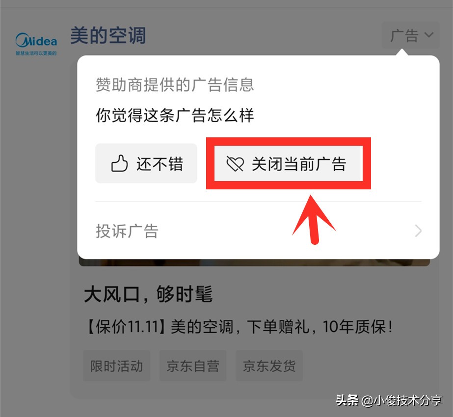 微信朋友圈广告怎样才能关闭？只需2步设置，就能彻底关闭