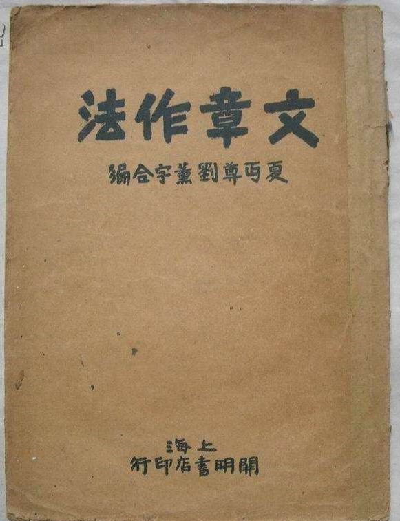 浙江一所学校，老师真实身份被曝光，北大校长蔡元培直呼：我羡慕