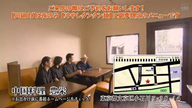 美食电视剧回顾《孤独美食家》第六季