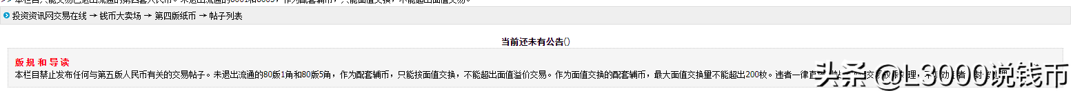 一尘钱币交易网app主题贴jpg图片怎么显示不了（一尘钱币交易网怎么打不开）-第2张图片-科灵网