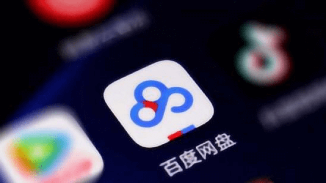 5G时代“云肥端瘦”，你看懂百度网盘的心思了吗？