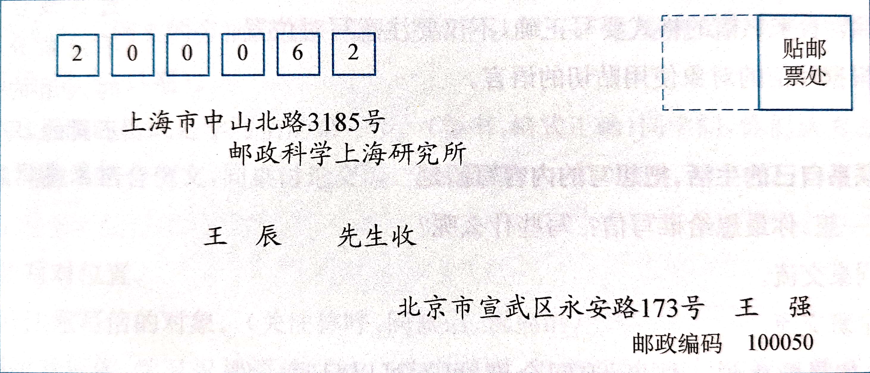 部编版语文四年级上册，习作7《写信》写作指导