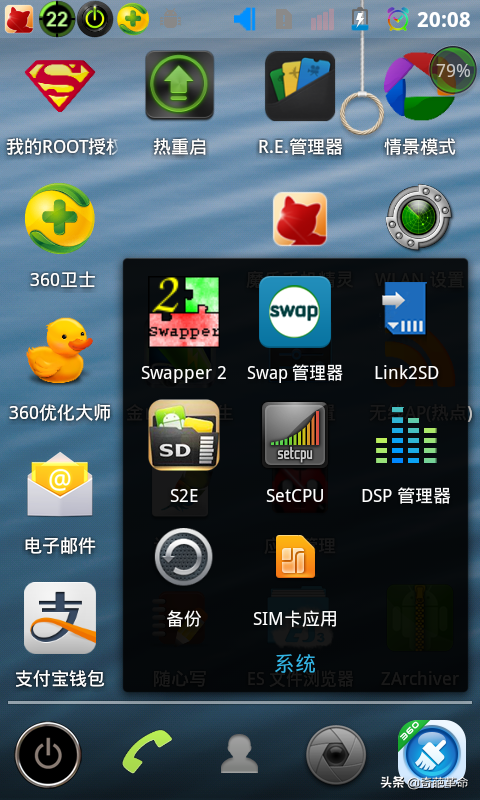 2013年09月07日购买的联想A298t手机