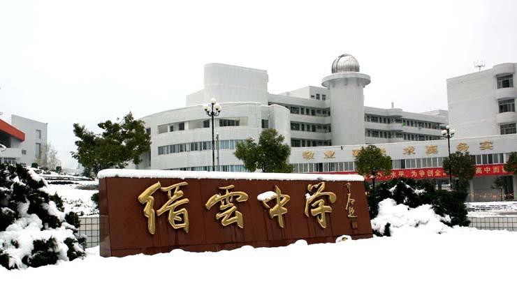 浙江省“金丽衢”威名赫赫的三大高中，2020年高考成绩说话