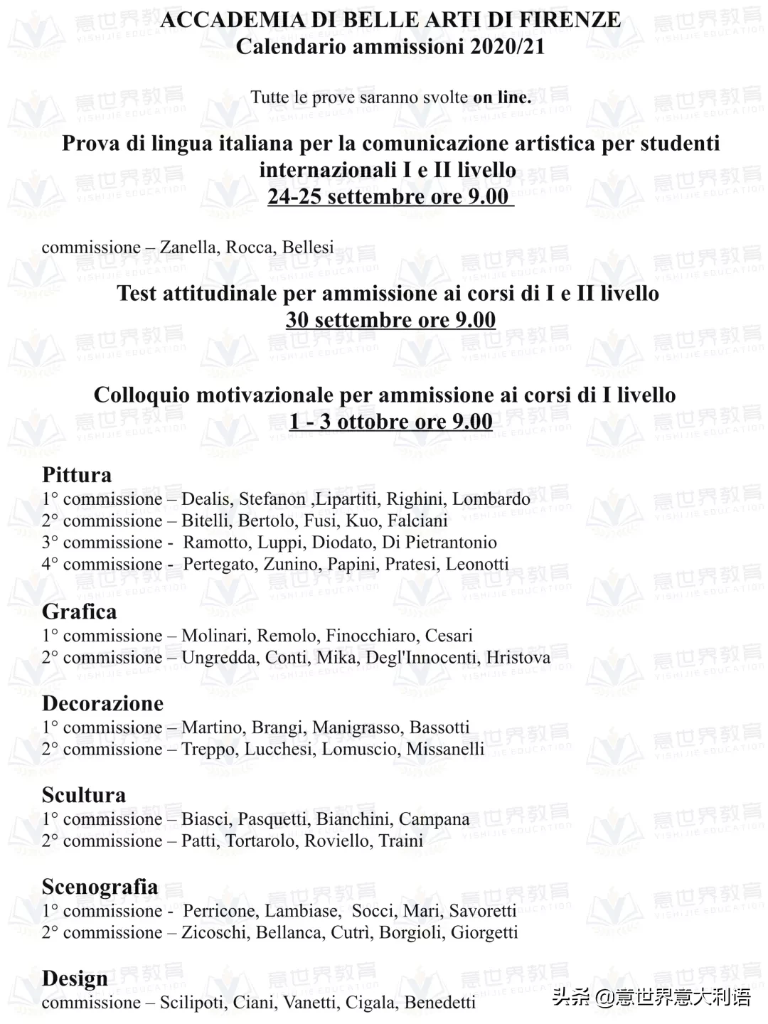 佛罗伦萨美院 | 2020/2021学年入学考试信息