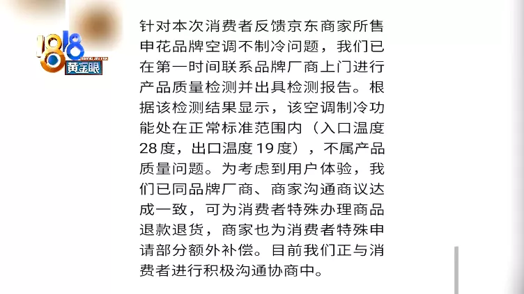 空调开28度还制冷吗（空调制冷开到28度好吗）-第8张图片-科灵网