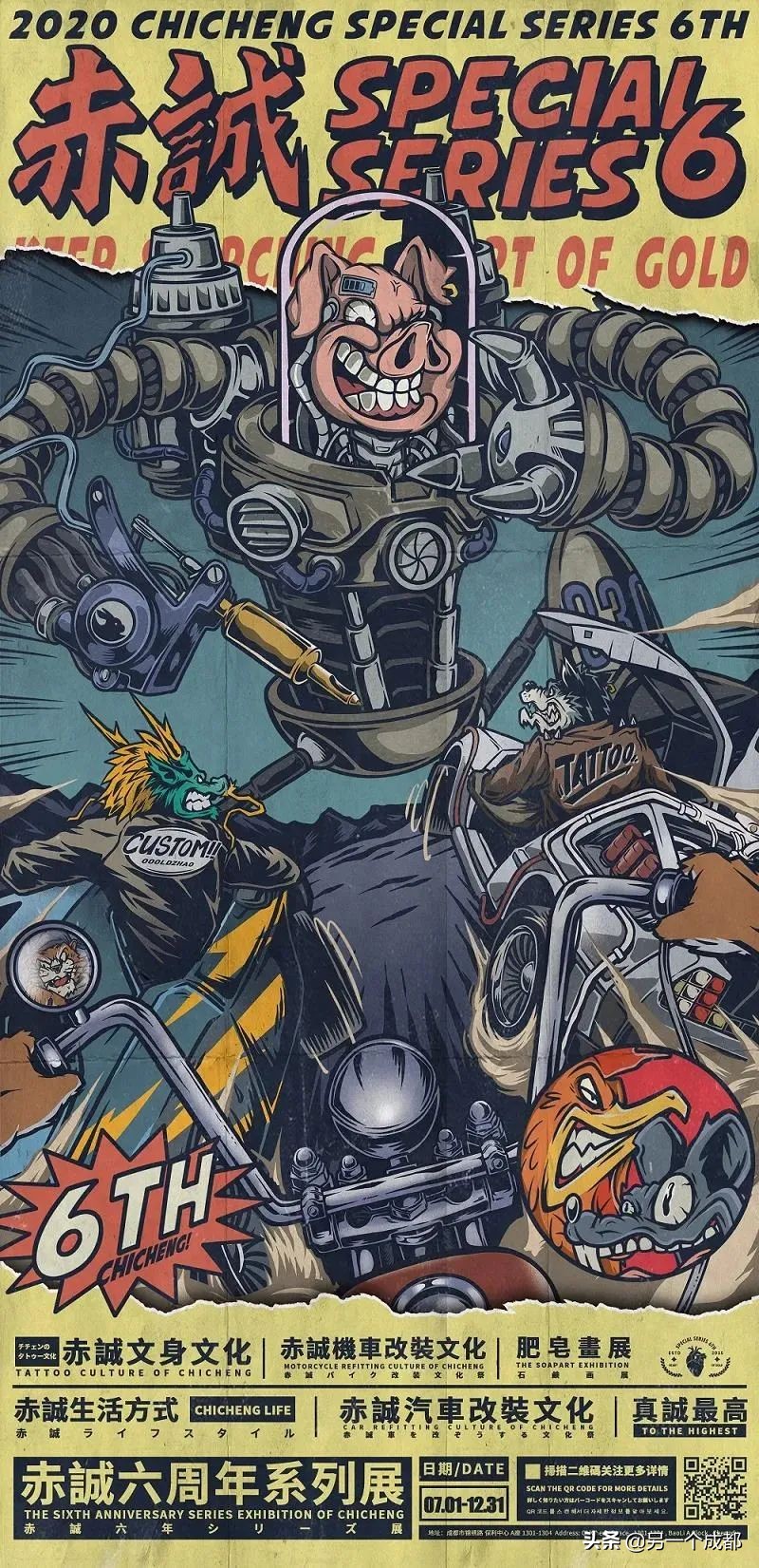 成都本周精选的玩耍活动