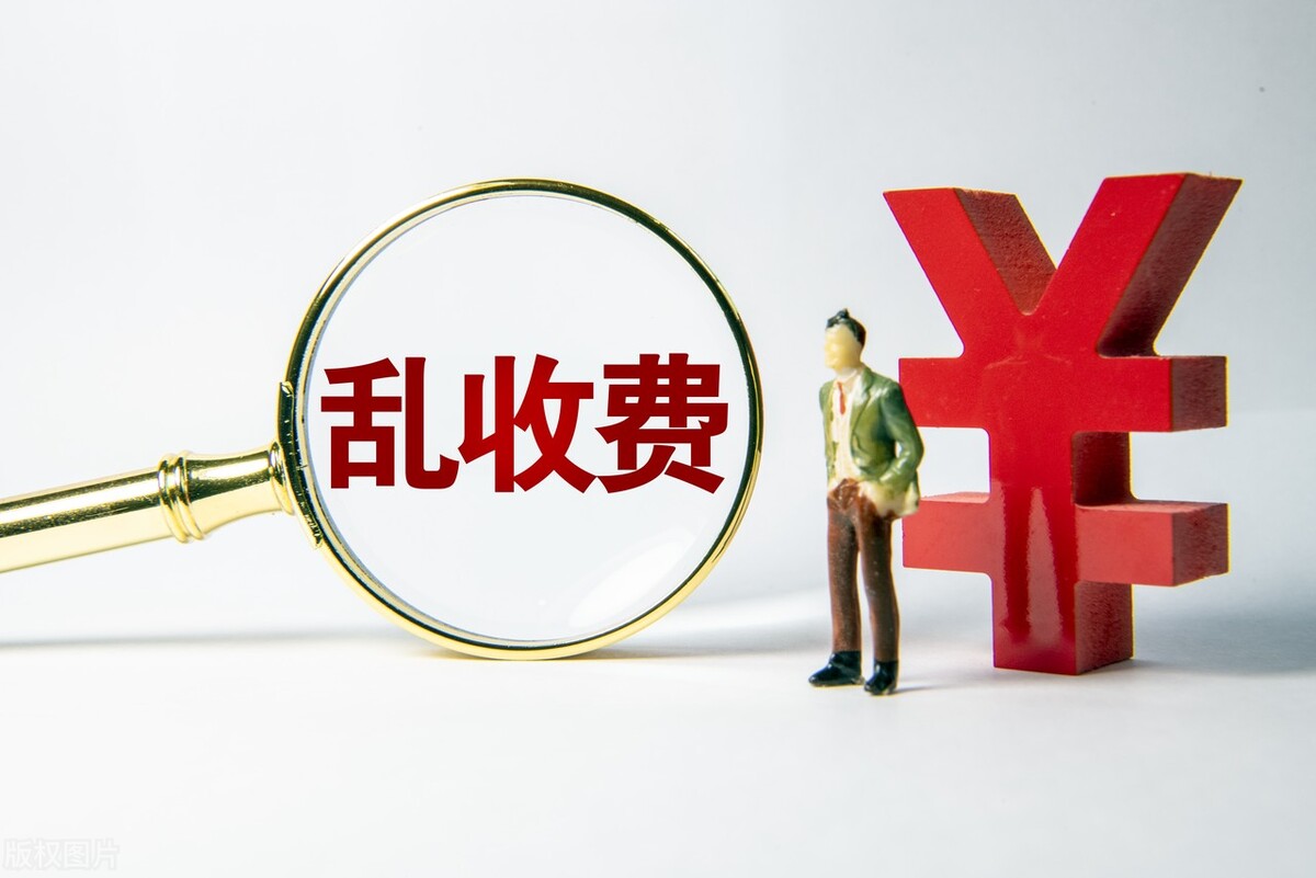 职业学校乱收费，是否普遍存在？您有经历过乱收费吗？