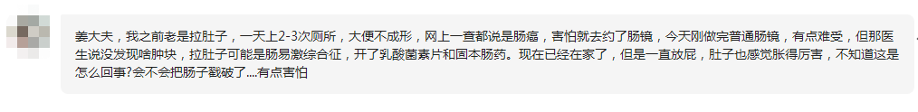 肠镜检查后涨肚、屁多咋回事？哪些不适要做肠镜？