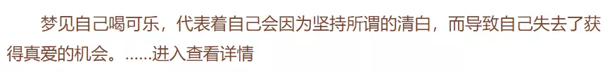 解梦90条(这届网友最见不得人的秘密，都藏在“周公解梦”网站里)