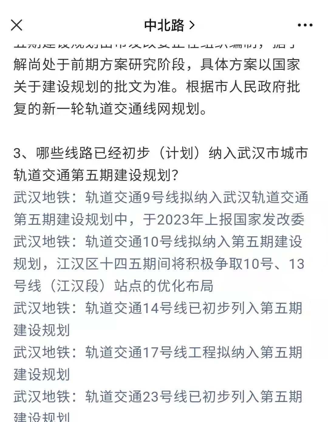 古田，一个被汉口地铁遗忘的地方！何时才能有第二条地铁？