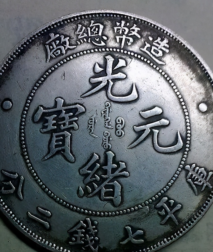 什么样的古币价值过百万元?你们手中都有吗?