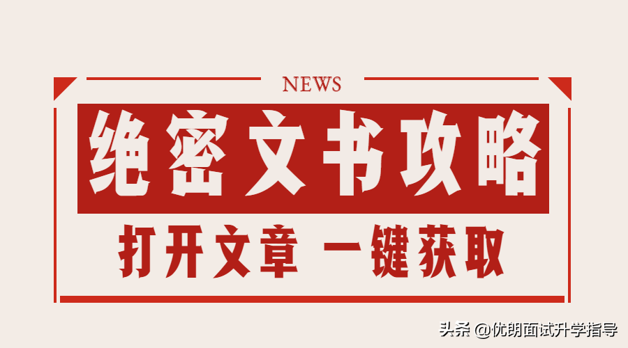 独家揭秘：上海纽约大学申请文书究竟怎么写？别发愁，点进来