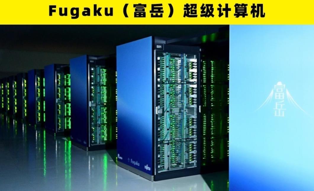 日本超级计算机(日本超算富岳有多强？4大榜单3连冠，算力是太湖之光的5倍)