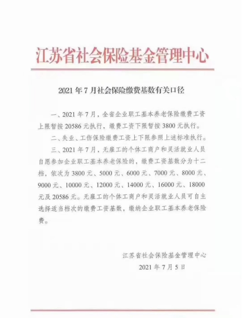 无锡社保局,无锡社保局电话