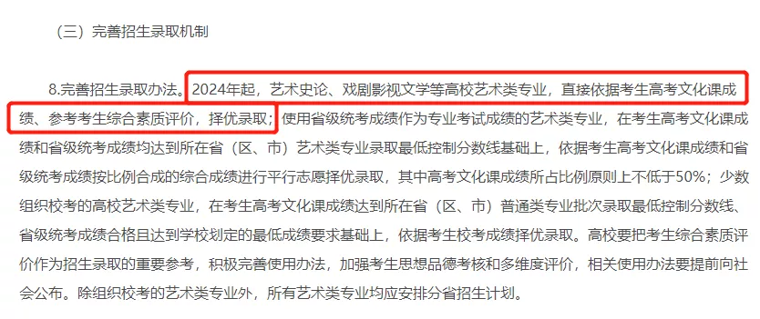戏剧影视文学专业不再参加艺考专业考试，文化课分值占比提高