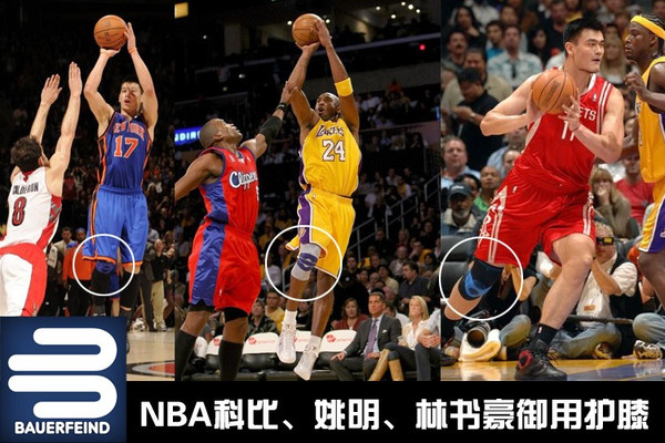 nba为什么护膝只带一个(篮球老炮「拯救膝盖计划」走心经验分享 护具使用分析测评 PART1)