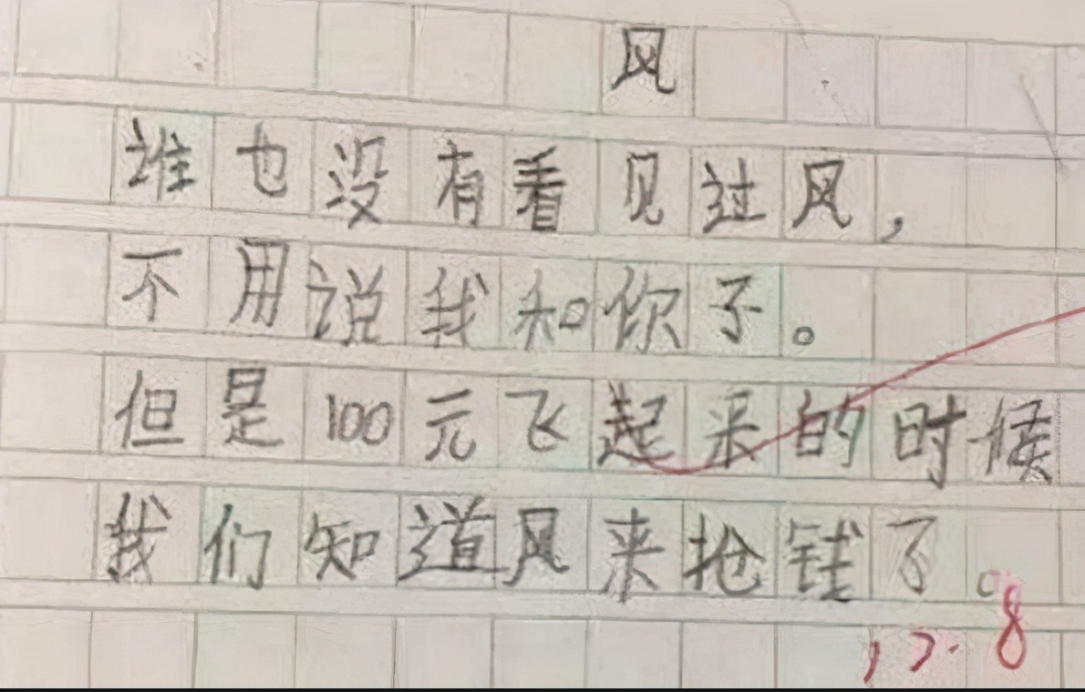 小学生满分作文《借钱》，内容幽默且生动有趣，老师：这是高手