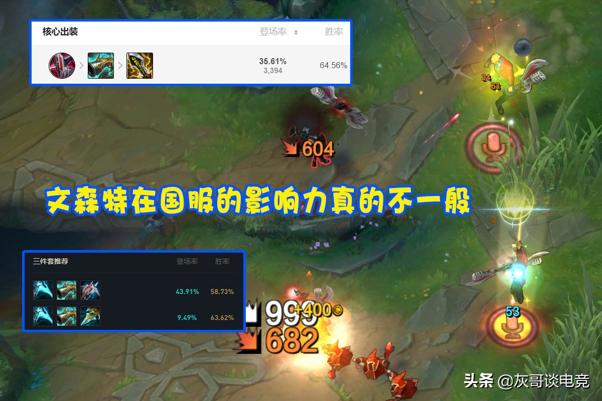 LOL同样的英雄，出装却大不相同，LPL与LCK玩家理解差异有多大？