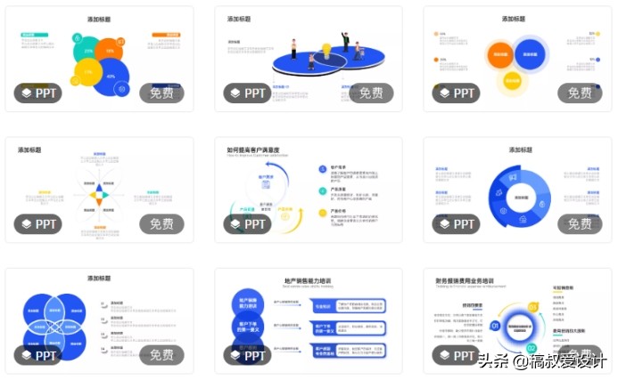 本科毕业论文答辩PPT该怎么做？这几点要注意
