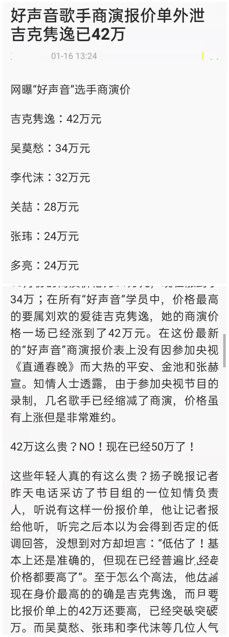 中超季军转让突然卡壳(这么糊又这么有钱，吉克隽逸有多“壕”？豪宅、奢侈生活让人开眼)