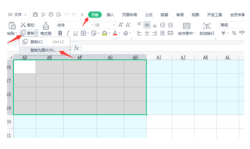 WPS表格快速截图的两个方法