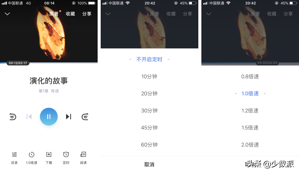 免费听书 App，现在你又有了新的好选择