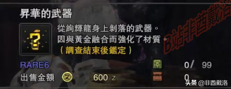 【怪物猎人世界】历战王绚辉龙详尽攻略