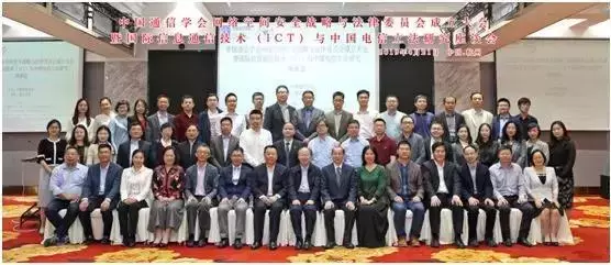 【行业】中国通信学会网络空间安全战略与法律委员会成立大会召开