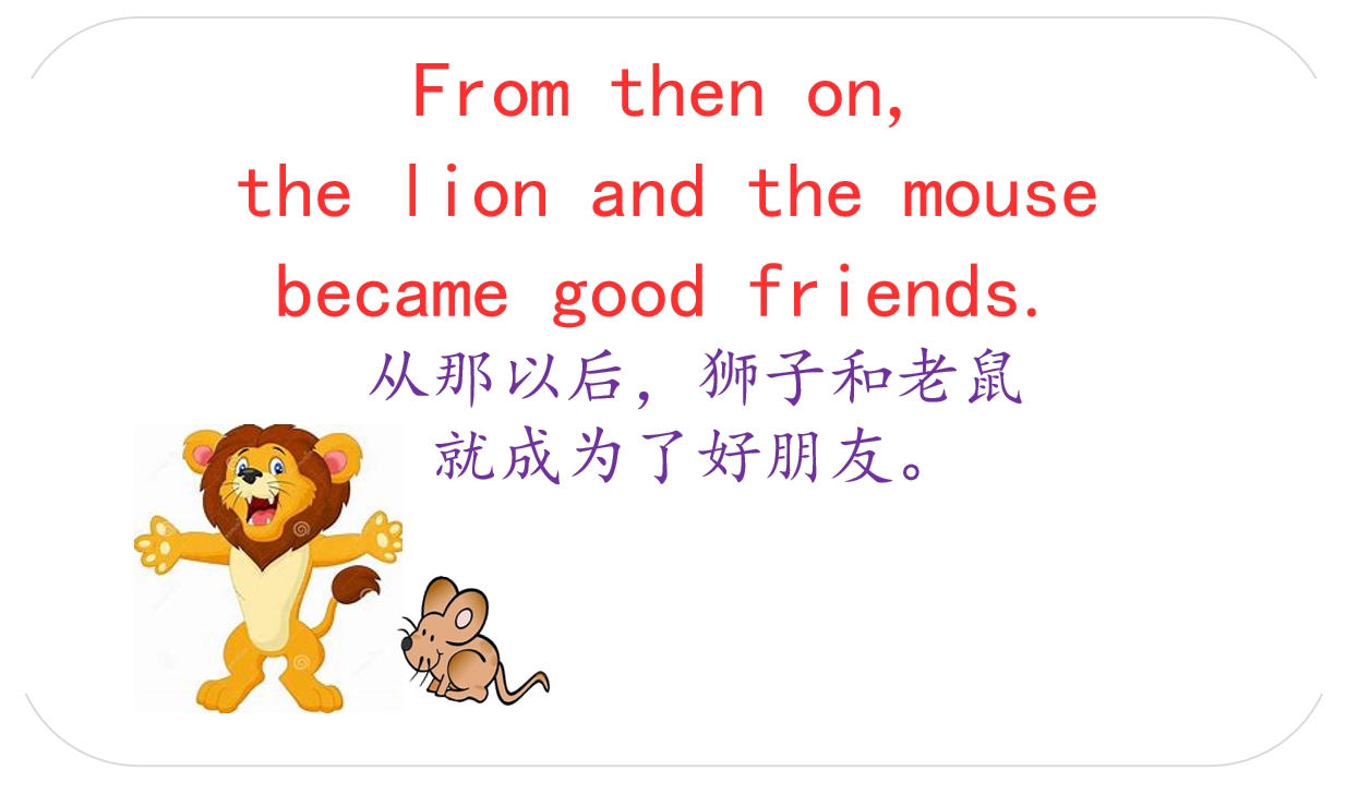 英语绘本故事讲解：the lion and mouse