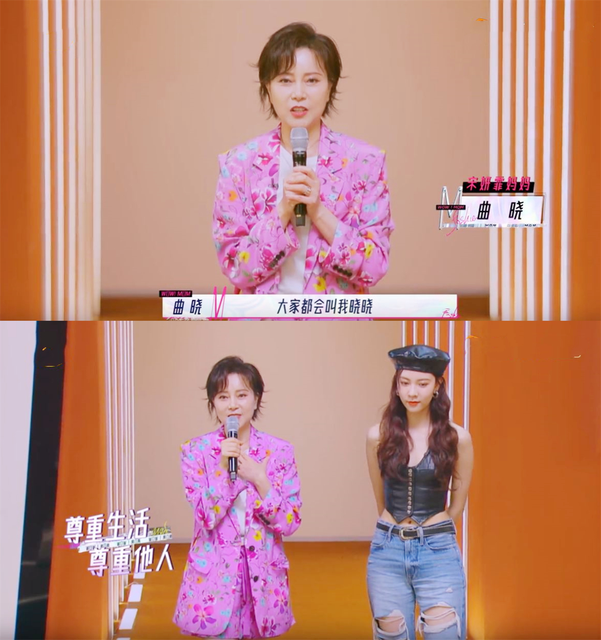 《妈妈，你真好看》第2期，何泓姗妈妈古风唯美，曲晓即兴辣妈摇