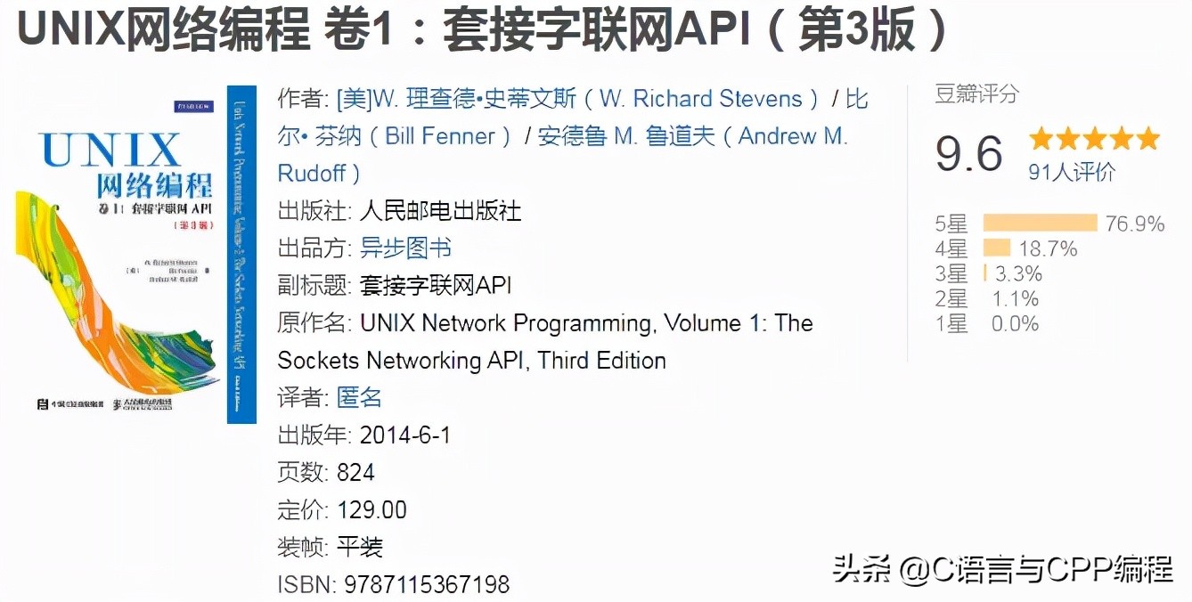 计算机专业大佬们的书单
