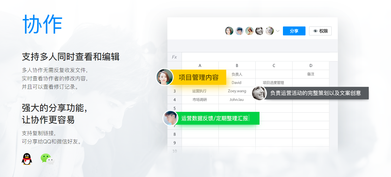 金山文档如何转换为Word文档（学用系列）