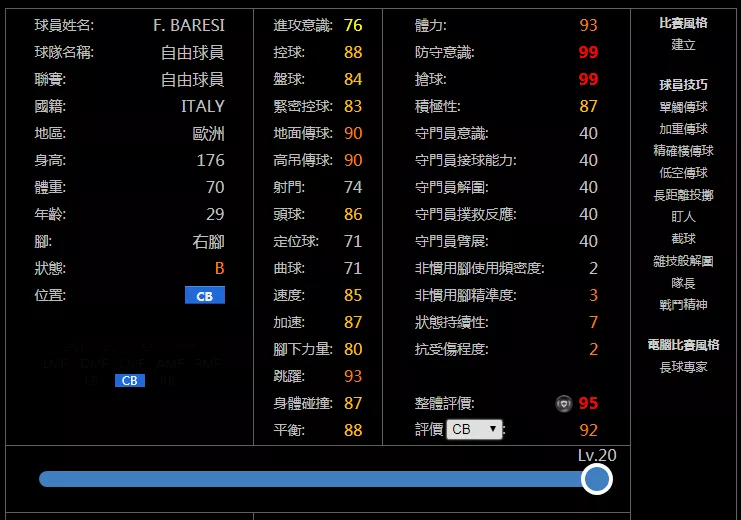 实况足球2020国际杯是世界杯吗(被做弱的传奇top10！十大不敢苟同的实况足球传奇设定)