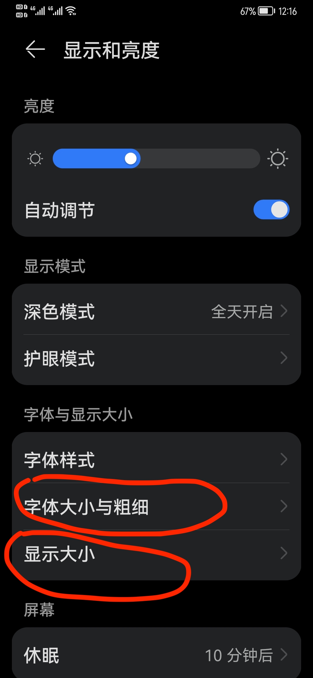教爸妈爷爷奶奶老人用数码1-手机设置字体大小—安卓/苹果