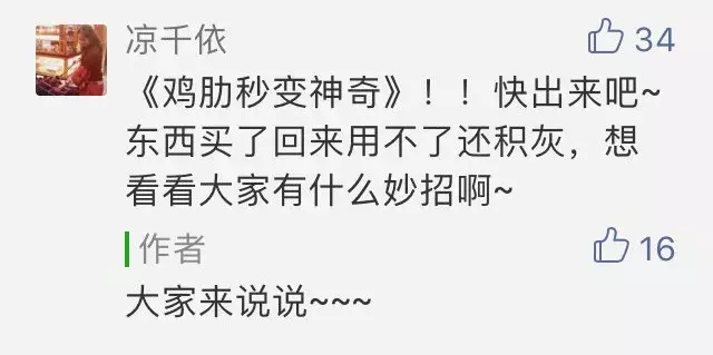 这些你们都见过的“神器”其实不难用,换个用法就很顺手啦!