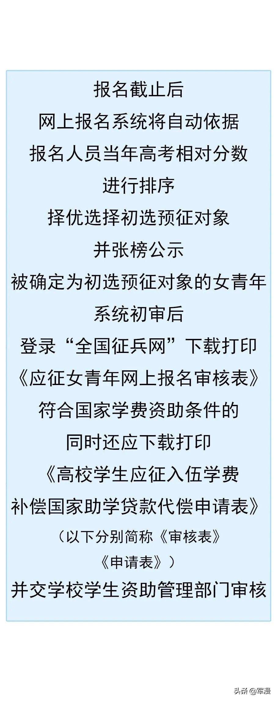 女兵报名条件,女兵报名条件是什么